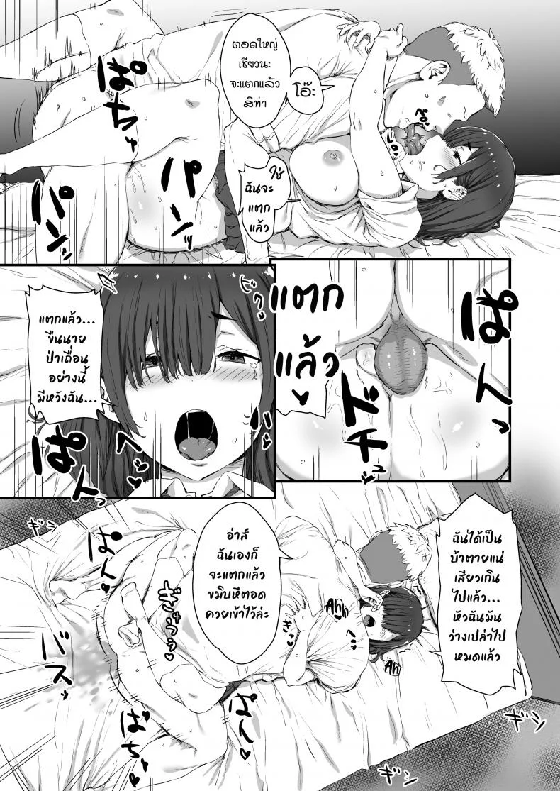 [Hikagemon] Kareshi ni Tanomarete Dakareru Mei-san หน้า 13