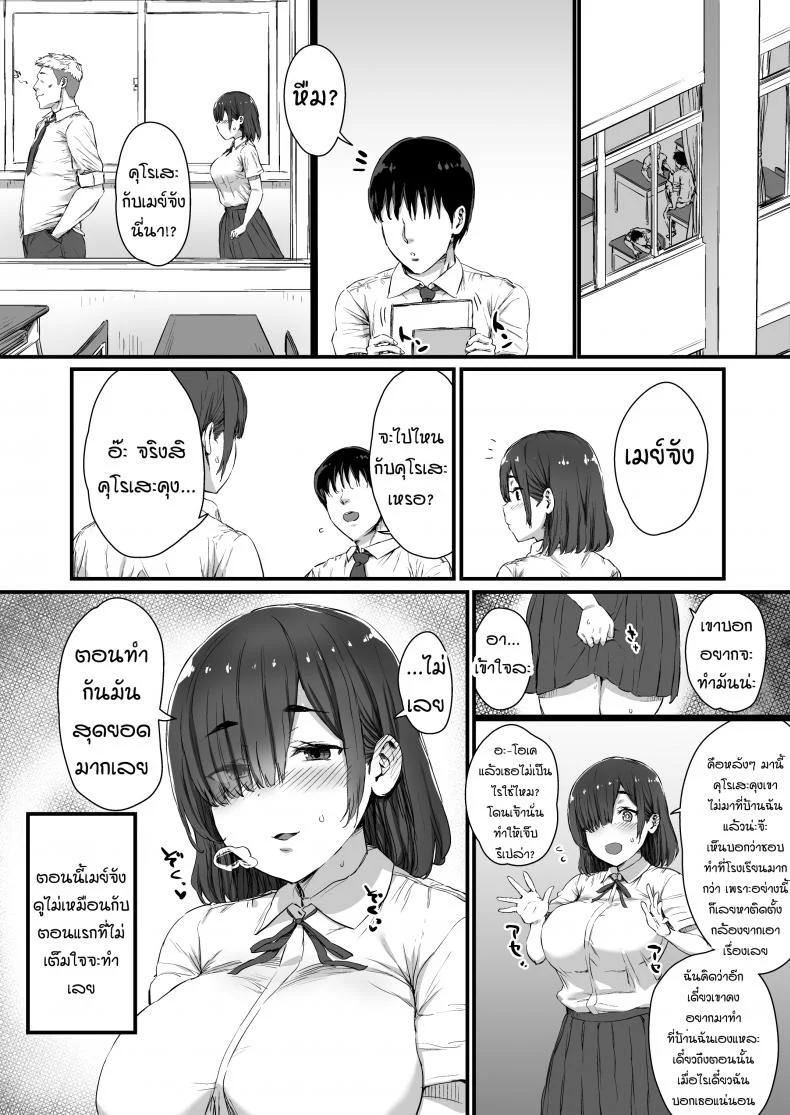[Hikagemon] Kareshi ni Tanomarete Dakareru Mei-san หน้า 16