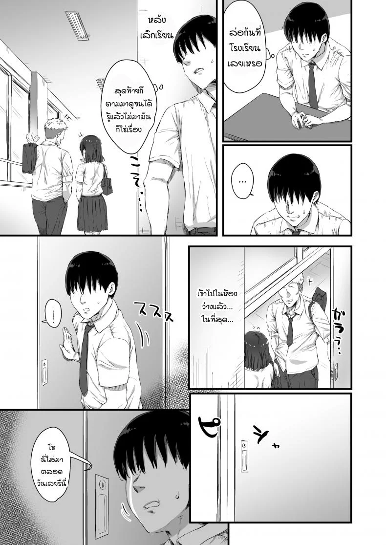 [Hikagemon] Kareshi ni Tanomarete Dakareru Mei-san หน้า 17