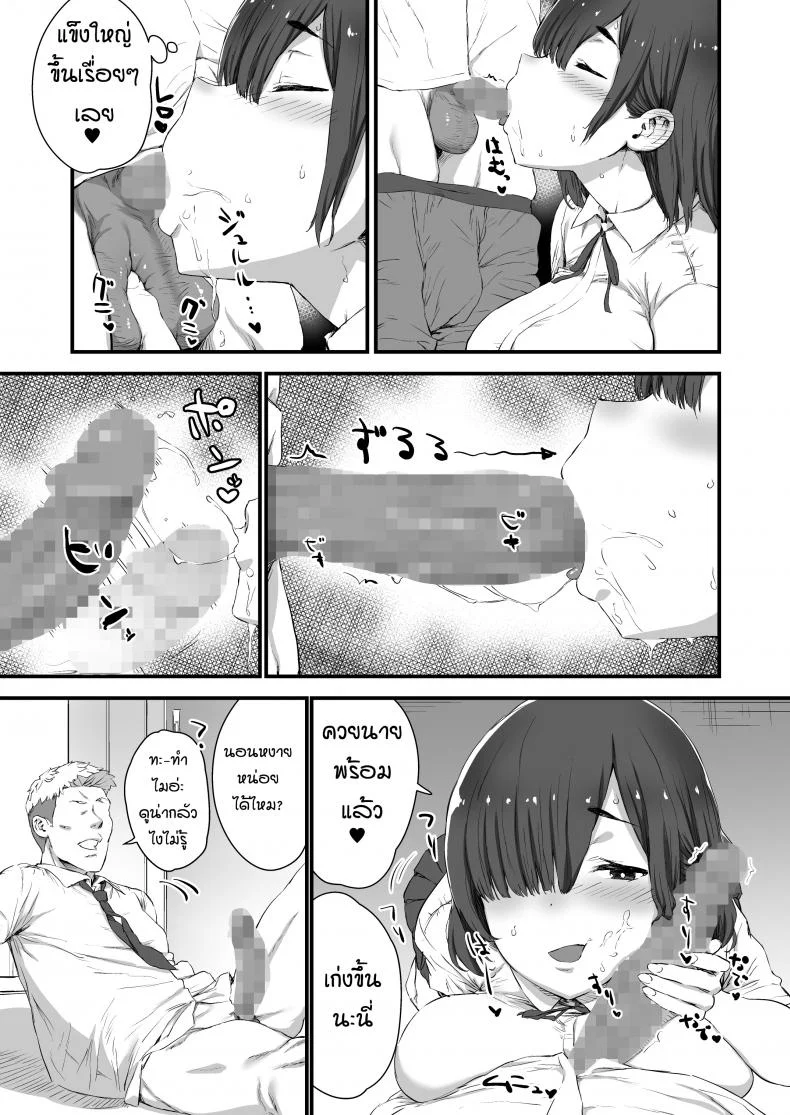 [Hikagemon] Kareshi ni Tanomarete Dakareru Mei-san หน้า 19