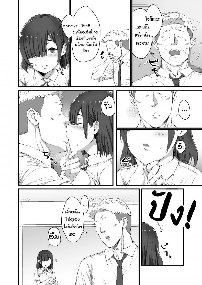 [Hikagemon] Kareshi ni Tanomarete Dakareru Mei-san หน้า 24