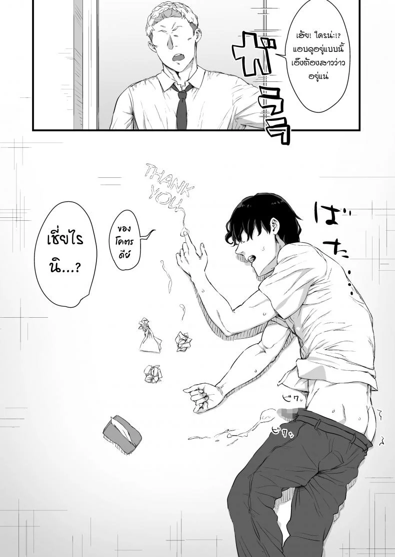 [Hikagemon] Kareshi ni Tanomarete Dakareru Mei-san หน้า 25