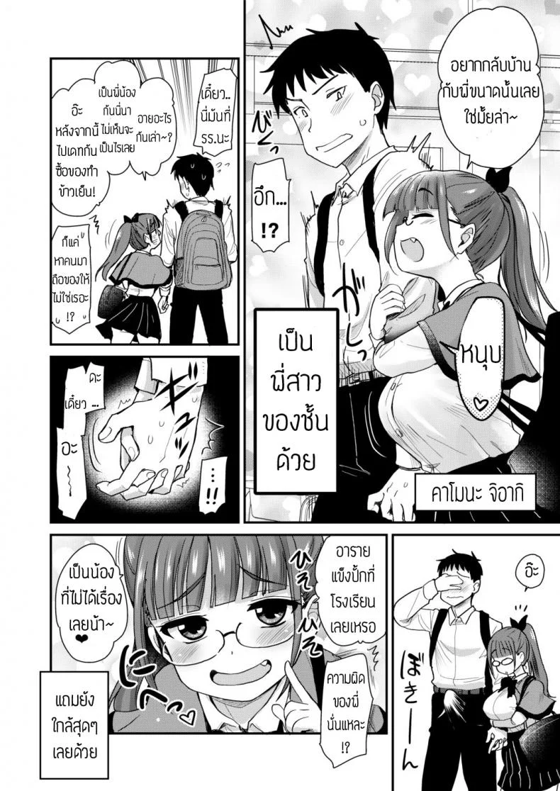 พี่สาวจัดการเอง [Hijiri Tsukasa] Otouto no Seiyoku Shori wa, Ane ga Suru Mono da to Onee-chan wa Omotte iru หน้า 4