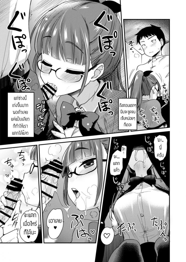 พี่สาวจัดการเอง [Hijiri Tsukasa] Otouto no Seiyoku Shori wa, Ane ga Suru Mono da to Onee-chan wa Omotte iru หน้า 7