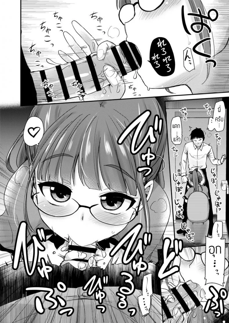 พี่สาวจัดการเอง [Hijiri Tsukasa] Otouto no Seiyoku Shori wa, Ane ga Suru Mono da to Onee-chan wa Omotte iru หน้า 8