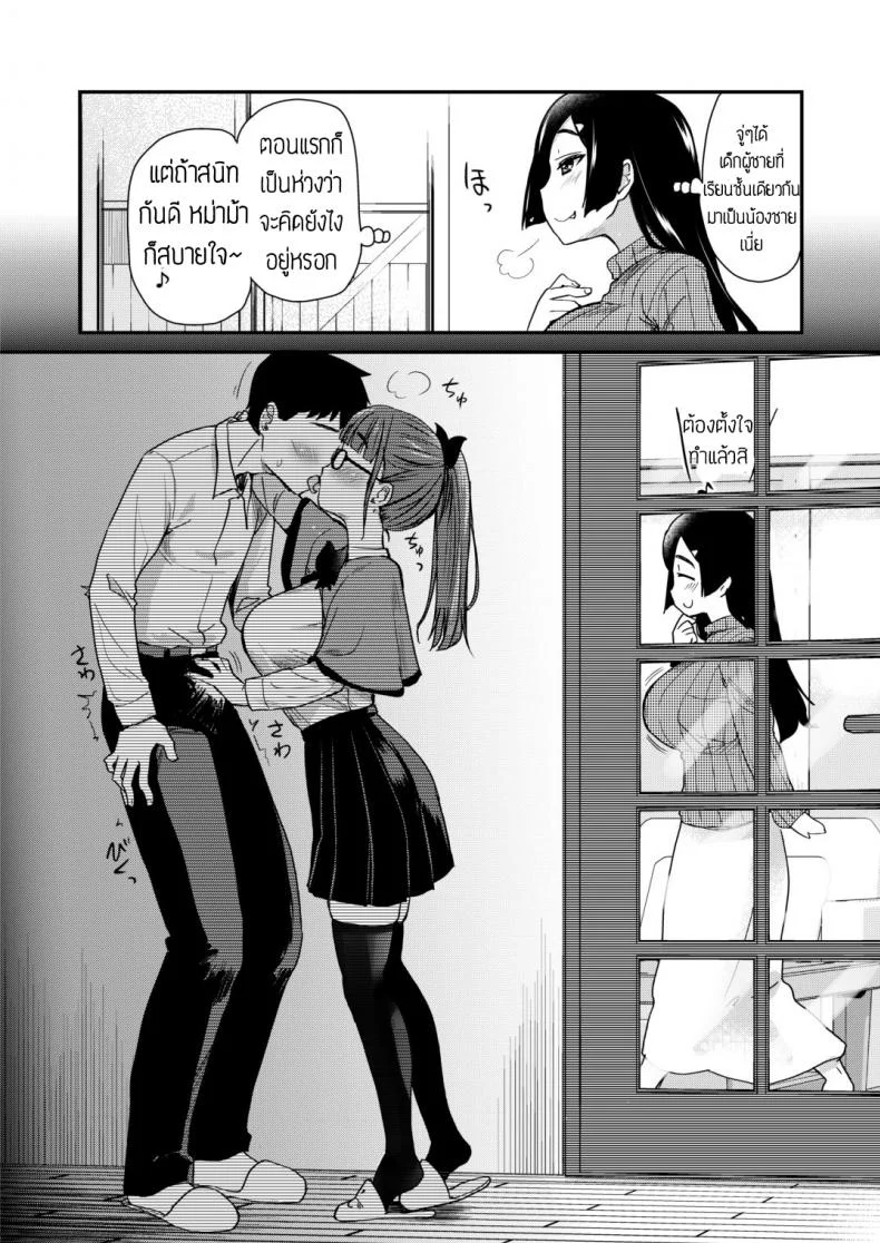 พี่สาวจัดการเอง [Hijiri Tsukasa] Otouto no Seiyoku Shori wa, Ane ga Suru Mono da to Onee-chan wa Omotte iru หน้า 12