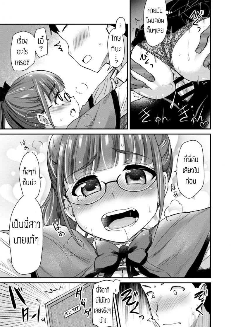 พี่สาวจัดการเอง [Hijiri Tsukasa] Otouto no Seiyoku Shori wa, Ane ga Suru Mono da to Onee-chan wa Omotte iru หน้า 19