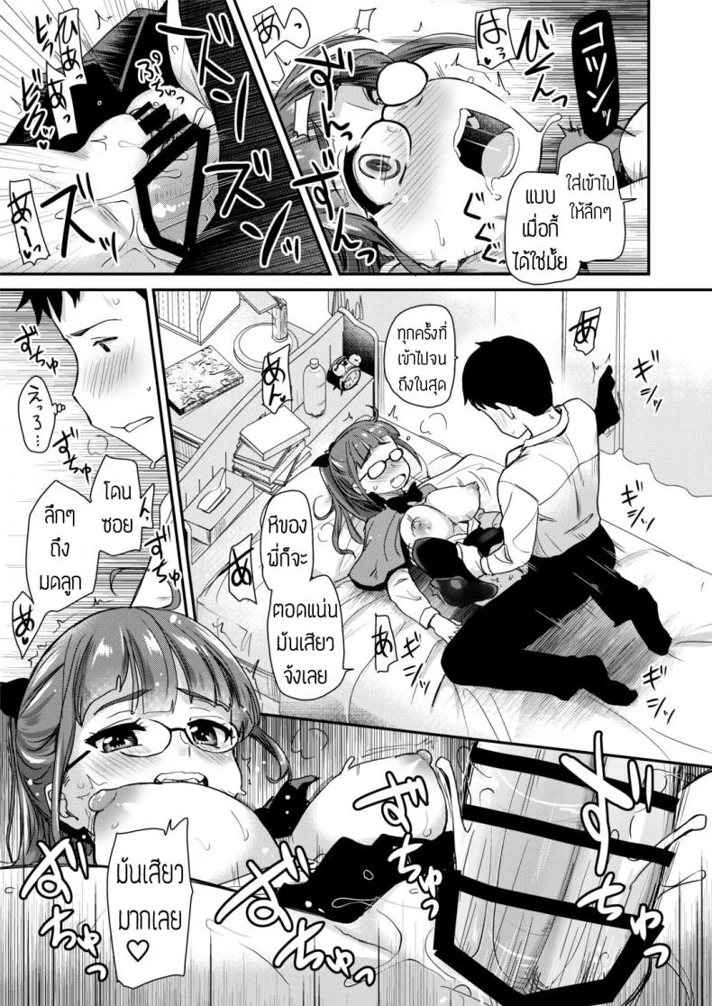 พี่สาวจัดการเอง [Hijiri Tsukasa] Otouto no Seiyoku Shori wa, Ane ga Suru Mono da to Onee-chan wa Omotte iru หน้า 21