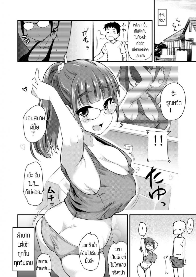 พี่สาวจัดการเอง [Hijiri Tsukasa] Otouto no Seiyoku Shori wa, Ane ga Suru Mono da to Onee-chan wa Omotte iru หน้า 24