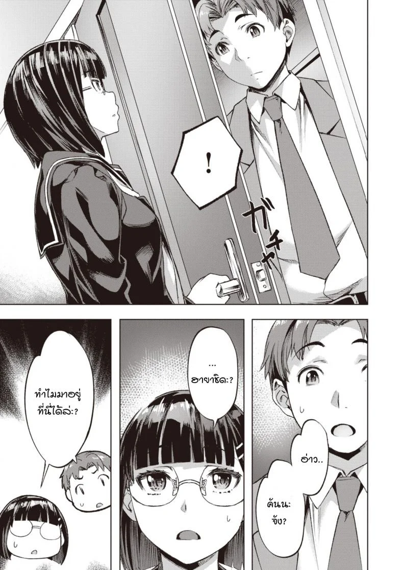 คันนะ และ คาริน [Nagayori] Kanna to Karin หน้า 11