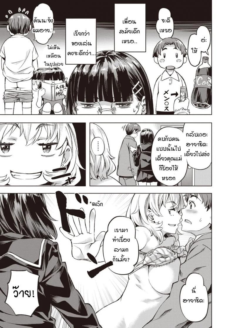 คันนะ และ คาริน [Nagayori] Kanna to Karin หน้า 13