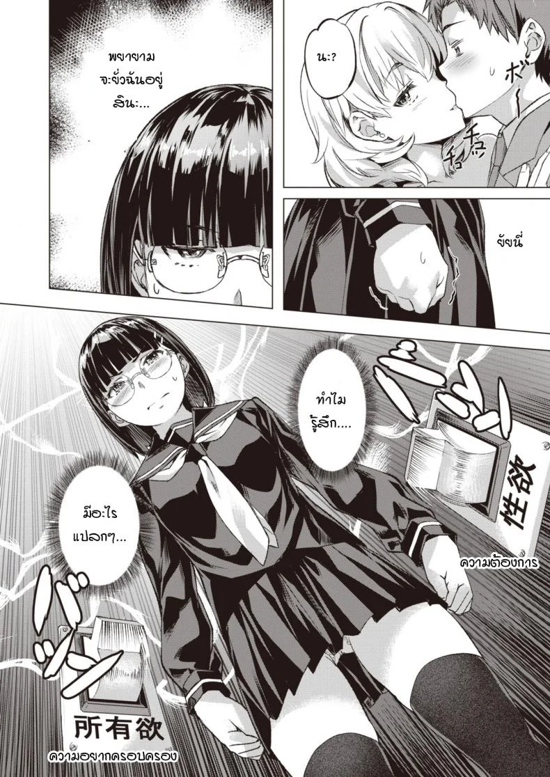 คันนะ และ คาริน [Nagayori] Kanna to Karin หน้า 14