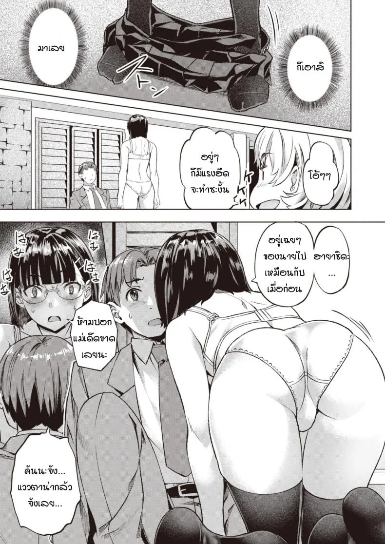 คันนะ และ คาริน [Nagayori] Kanna to Karin หน้า 15