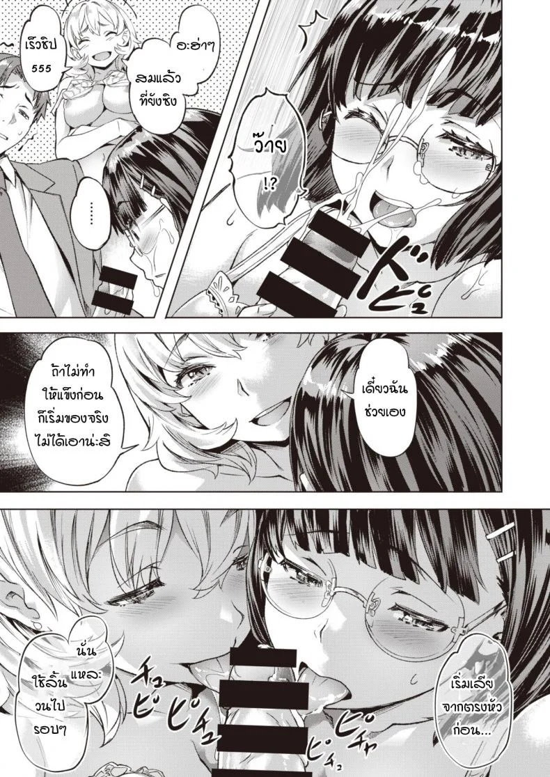 คันนะ และ คาริน [Nagayori] Kanna to Karin หน้า 17