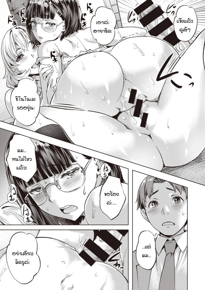 คันนะ และ คาริน [Nagayori] Kanna to Karin หน้า 19