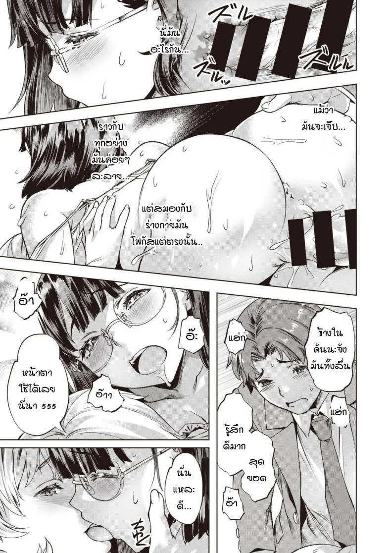 คันนะ และ คาริน [Nagayori] Kanna to Karin หน้า 21
