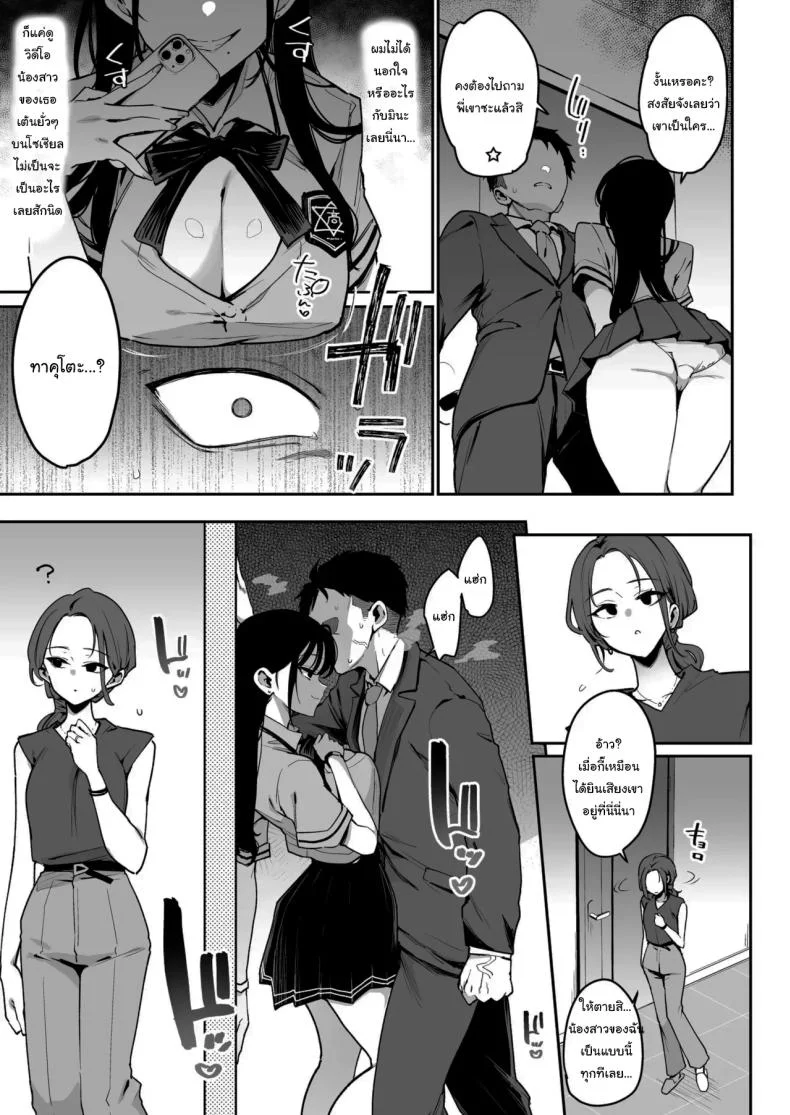 รูนะจังเป็นเด็กเอาแต่ใจ [Inbou no Teikoku (Indo Curry)] Konyakusha no Imouto wa Kao SSR, Seikaku Saiaku Jigoku no Ero Dance Onna หน้า 8