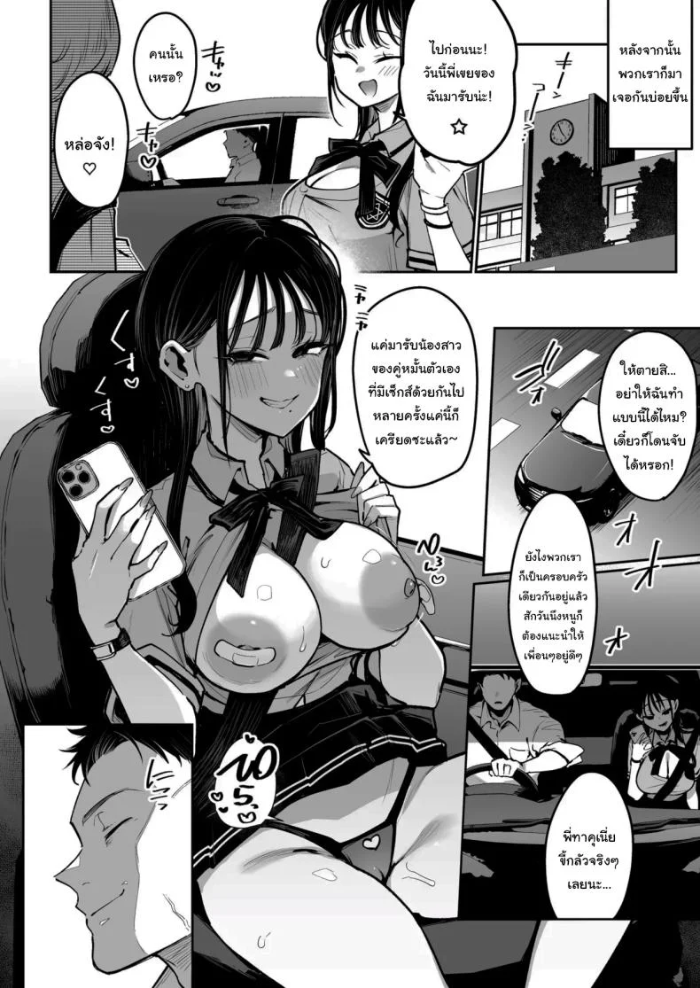 รูนะจังเป็นเด็กเอาแต่ใจ [Inbou no Teikoku (Indo Curry)] Konyakusha no Imouto wa Kao SSR, Seikaku Saiaku Jigoku no Ero Dance Onna หน้า 25