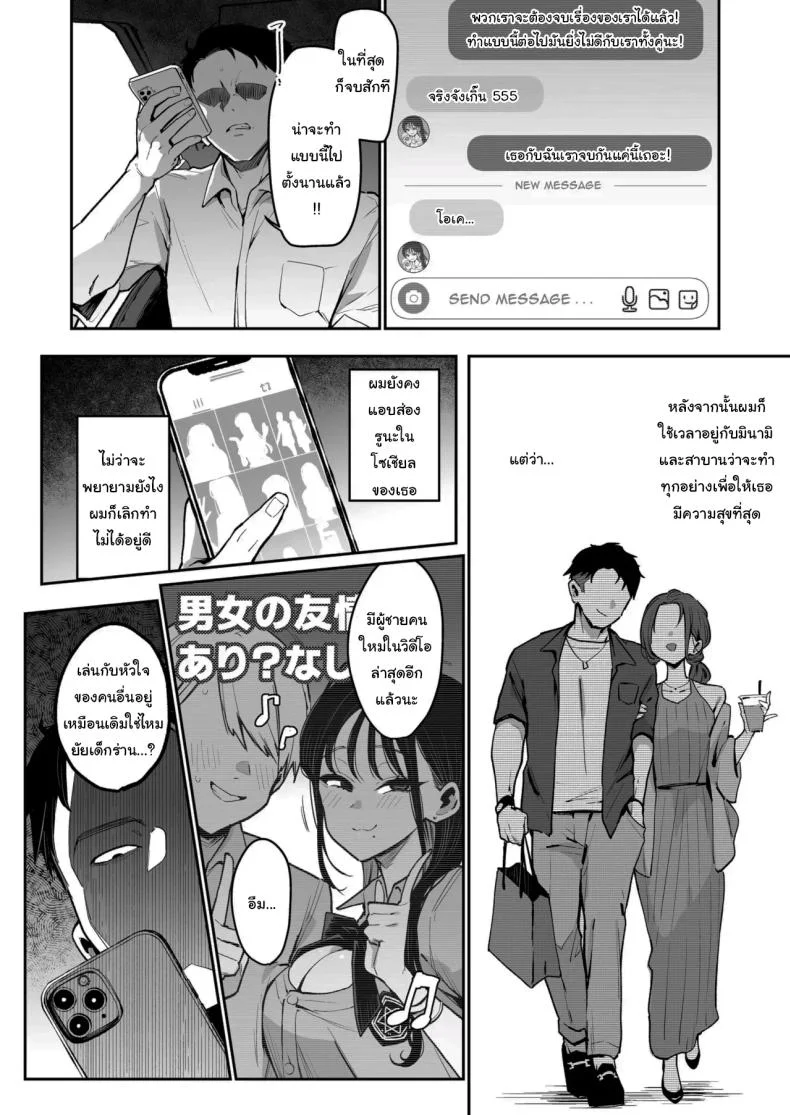 รูนะจังเป็นเด็กเอาแต่ใจ [Inbou no Teikoku (Indo Curry)] Konyakusha no Imouto wa Kao SSR, Seikaku Saiaku Jigoku no Ero Dance Onna หน้า 31
