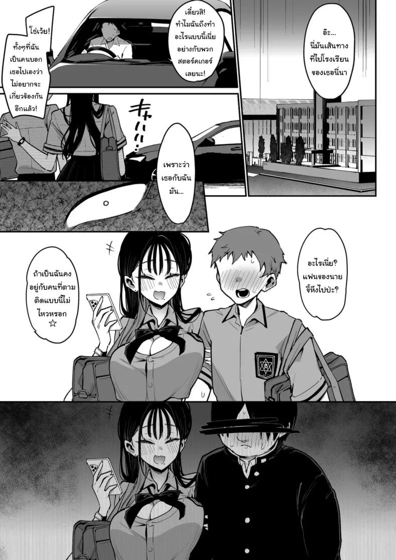 รูนะจังเป็นเด็กเอาแต่ใจ [Inbou no Teikoku (Indo Curry)] Konyakusha no Imouto wa Kao SSR, Seikaku Saiaku Jigoku no Ero Dance Onna หน้า 32