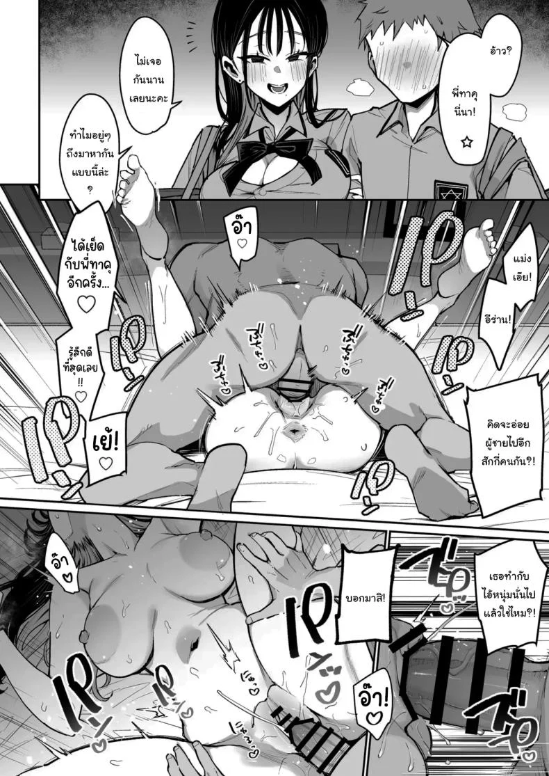 รูนะจังเป็นเด็กเอาแต่ใจ [Inbou no Teikoku (Indo Curry)] Konyakusha no Imouto wa Kao SSR, Seikaku Saiaku Jigoku no Ero Dance Onna หน้า 33