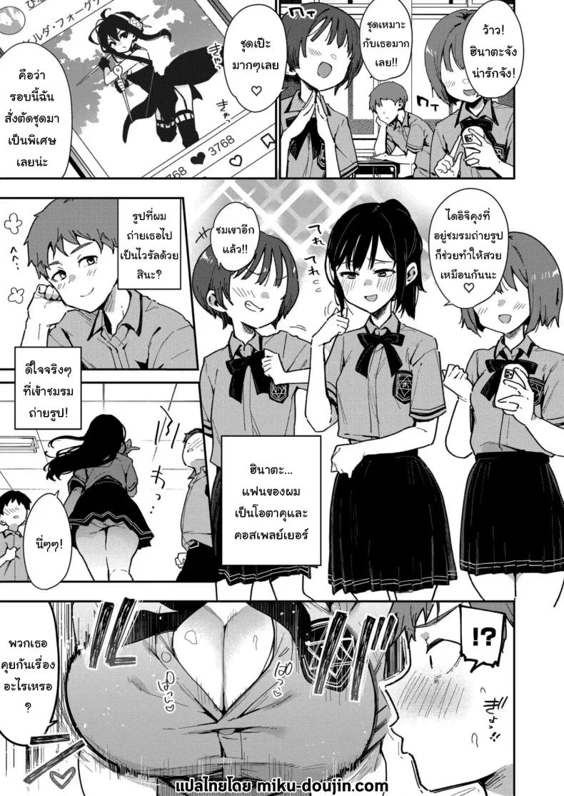 รูนะจังเป็นเด็กเอาแต่ใจ [Inbou no Teikoku (Indo Curry)] Konyakusha no Imouto wa Kao SSR, Seikaku Saiaku Jigoku no Ero Dance Onna หน้า 45