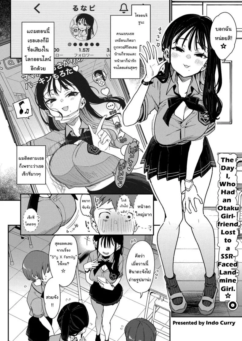 รูนะจังเป็นเด็กเอาแต่ใจ [Inbou no Teikoku (Indo Curry)] Konyakusha no Imouto wa Kao SSR, Seikaku Saiaku Jigoku no Ero Dance Onna หน้า 46