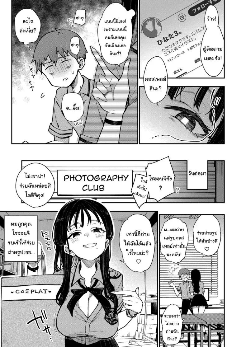 รูนะจังเป็นเด็กเอาแต่ใจ [Inbou no Teikoku (Indo Curry)] Konyakusha no Imouto wa Kao SSR, Seikaku Saiaku Jigoku no Ero Dance Onna หน้า 47
