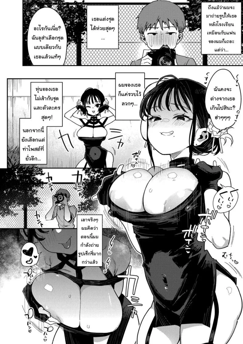รูนะจังเป็นเด็กเอาแต่ใจ [Inbou no Teikoku (Indo Curry)] Konyakusha no Imouto wa Kao SSR, Seikaku Saiaku Jigoku no Ero Dance Onna หน้า 48