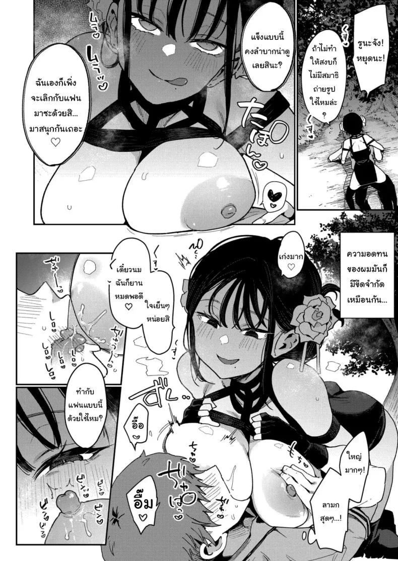 รูนะจังเป็นเด็กเอาแต่ใจ [Inbou no Teikoku (Indo Curry)] Konyakusha no Imouto wa Kao SSR, Seikaku Saiaku Jigoku no Ero Dance Onna หน้า 50