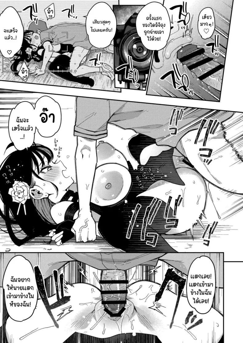 รูนะจังเป็นเด็กเอาแต่ใจ [Inbou no Teikoku (Indo Curry)] Konyakusha no Imouto wa Kao SSR, Seikaku Saiaku Jigoku no Ero Dance Onna หน้า 57