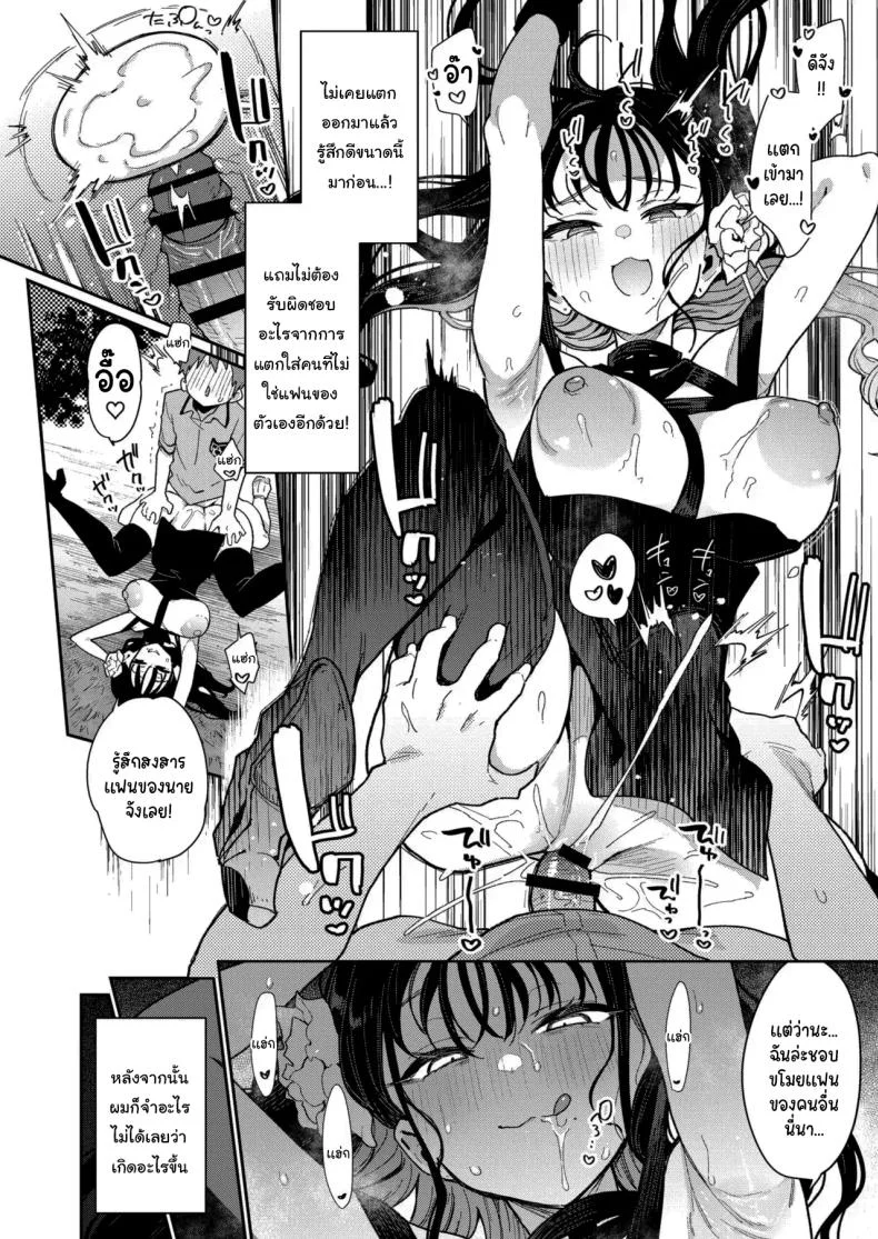 รูนะจังเป็นเด็กเอาแต่ใจ [Inbou no Teikoku (Indo Curry)] Konyakusha no Imouto wa Kao SSR, Seikaku Saiaku Jigoku no Ero Dance Onna หน้า 58