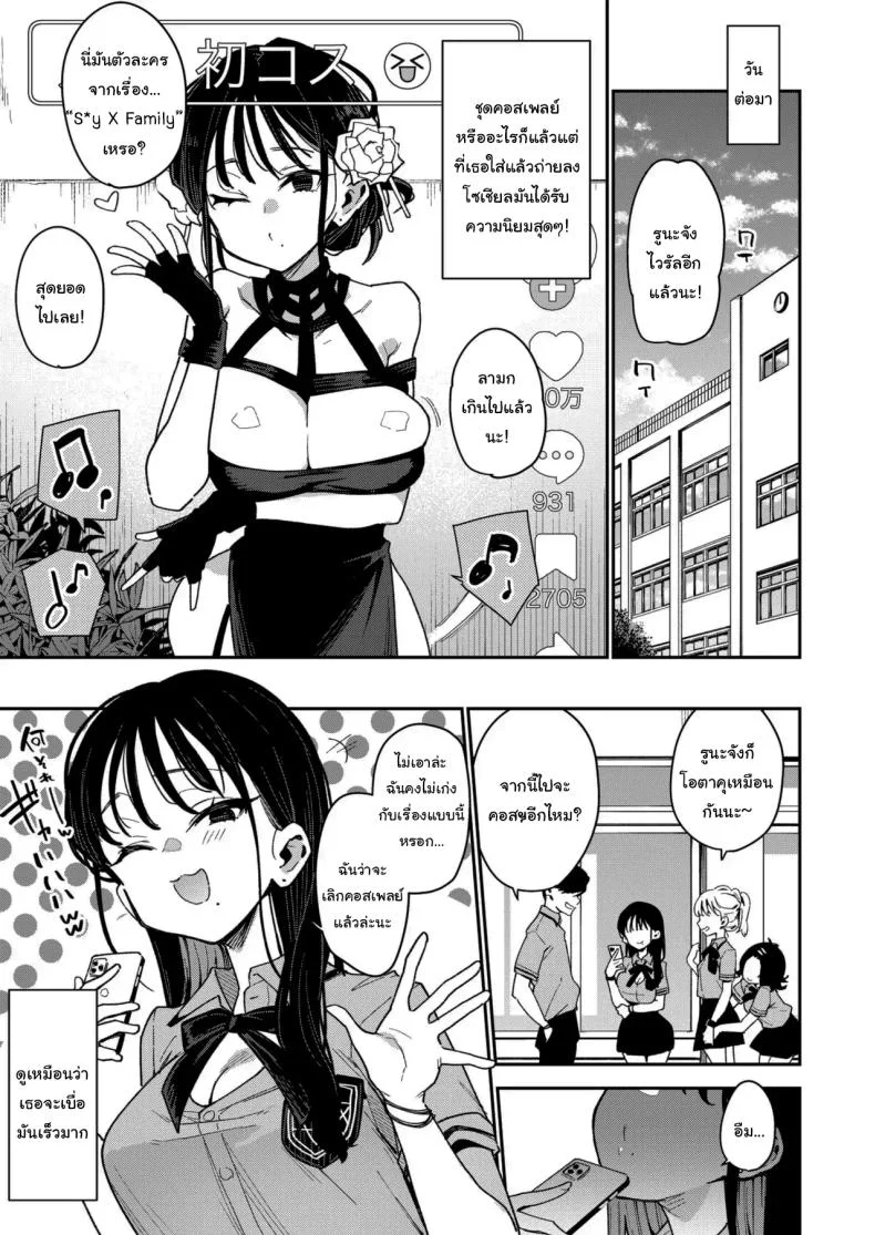 รูนะจังเป็นเด็กเอาแต่ใจ [Inbou no Teikoku (Indo Curry)] Konyakusha no Imouto wa Kao SSR, Seikaku Saiaku Jigoku no Ero Dance Onna หน้า 59