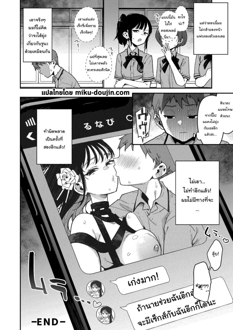 รูนะจังเป็นเด็กเอาแต่ใจ [Inbou no Teikoku (Indo Curry)] Konyakusha no Imouto wa Kao SSR, Seikaku Saiaku Jigoku no Ero Dance Onna หน้า 60