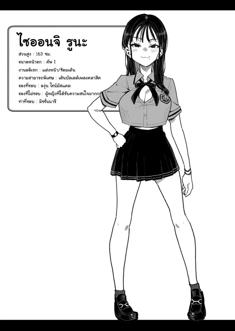 รูนะจังเป็นเด็กเอาแต่ใจ [Inbou no Teikoku (Indo Curry)] Konyakusha no Imouto wa Kao SSR, Seikaku Saiaku Jigoku no Ero Dance Onna หน้า 61