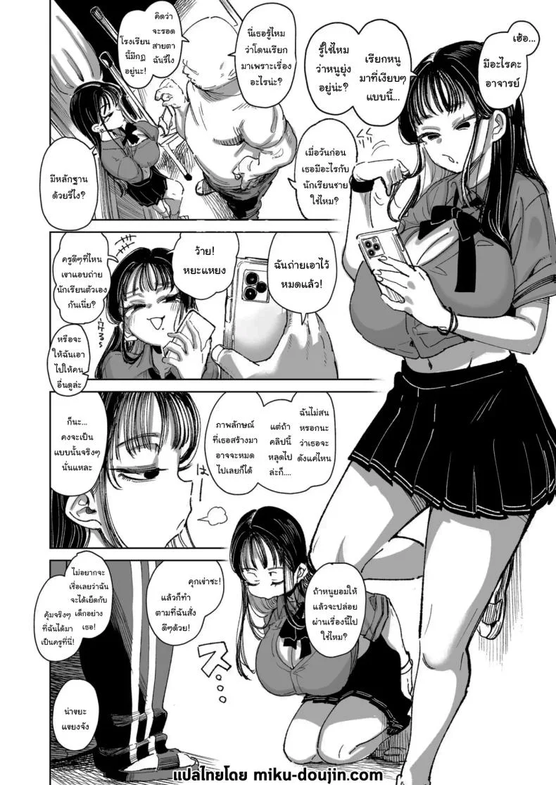 รูนะจังเป็นเด็กเอาแต่ใจ [Inbou no Teikoku (Indo Curry)] Konyakusha no Imouto wa Kao SSR, Seikaku Saiaku Jigoku no Ero Dance Onna หน้า 62
