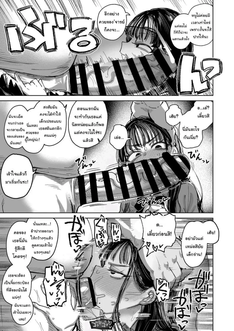 รูนะจังเป็นเด็กเอาแต่ใจ [Inbou no Teikoku (Indo Curry)] Konyakusha no Imouto wa Kao SSR, Seikaku Saiaku Jigoku no Ero Dance Onna หน้า 63