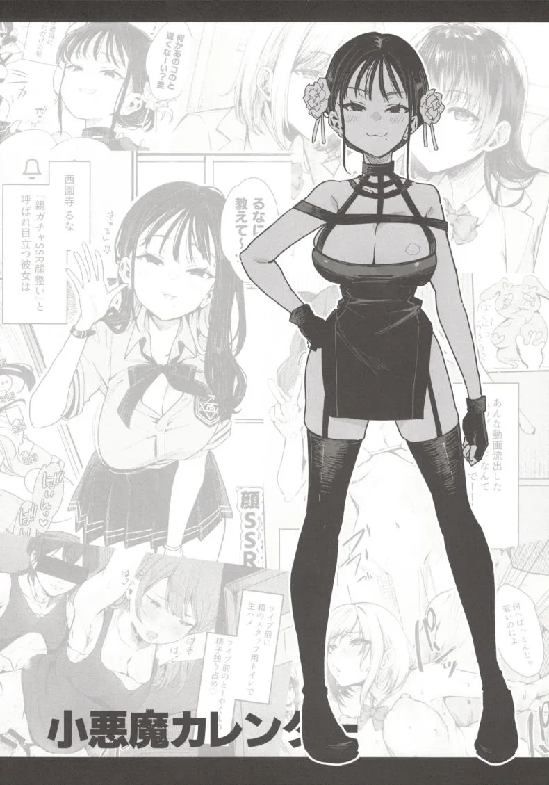 รูนะจังเป็นเด็กเอาแต่ใจ [Inbou no Teikoku (Indo Curry)] Konyakusha no Imouto wa Kao SSR, Seikaku Saiaku Jigoku no Ero Dance Onna หน้า 70