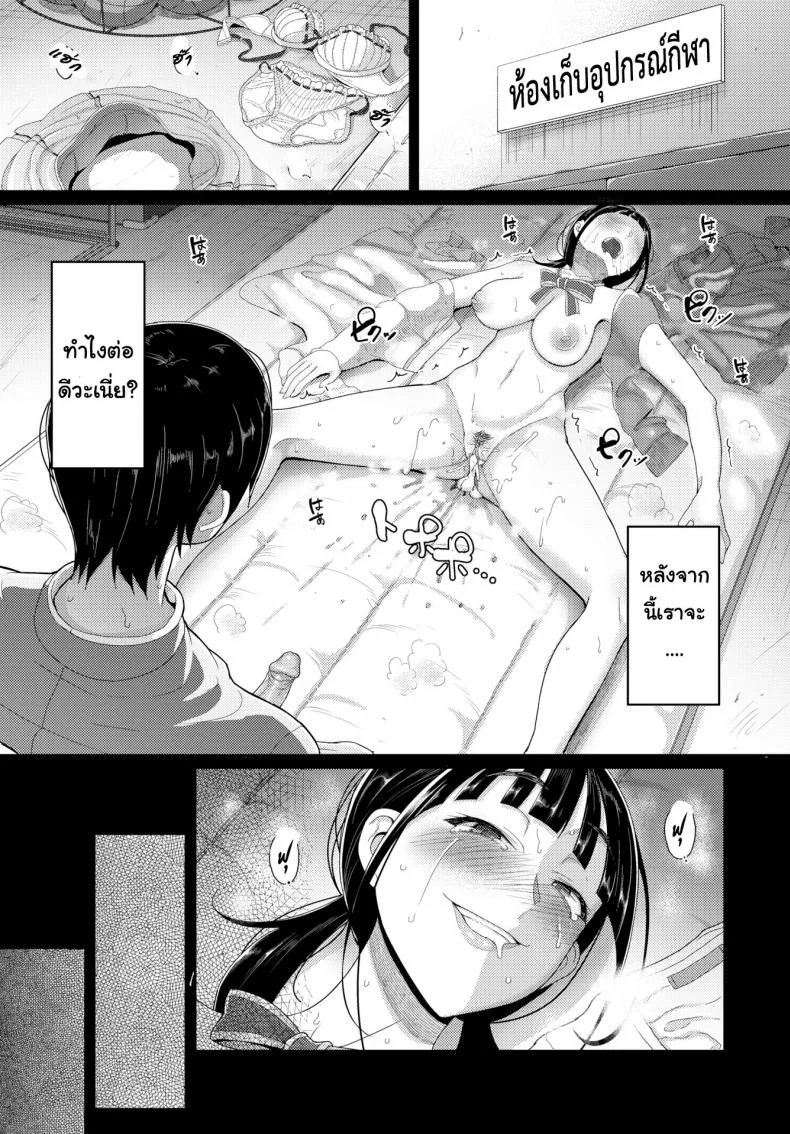 ขอเป็นเพื่อน(เย็ด)ก็พอ [Yamamoto Zenzen] First Sex Friend หน้า 4