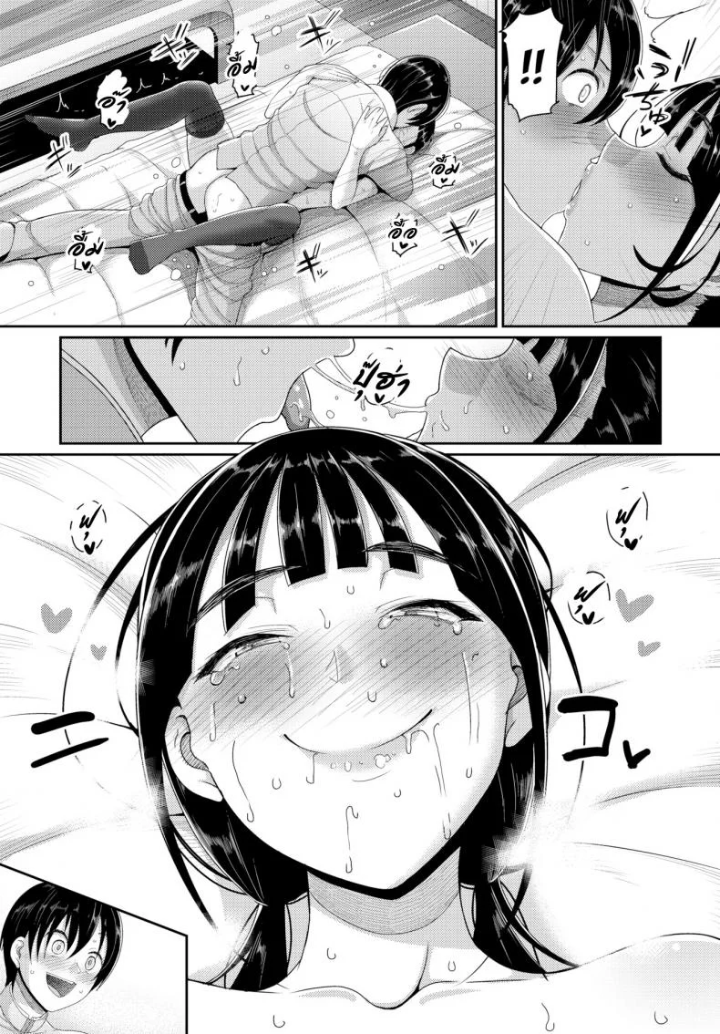 ขอเป็นเพื่อน(เย็ด)ก็พอ [Yamamoto Zenzen] First Sex Friend หน้า 15