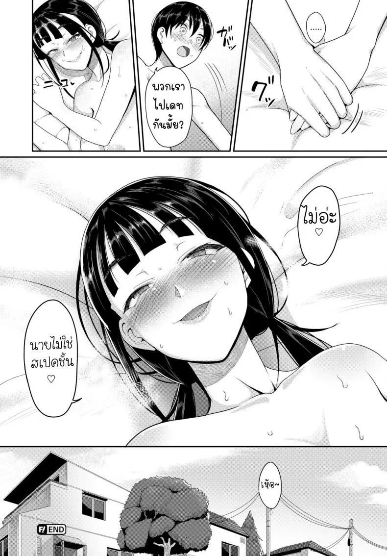 ขอเป็นเพื่อน(เย็ด)ก็พอ [Yamamoto Zenzen] First Sex Friend หน้า 20