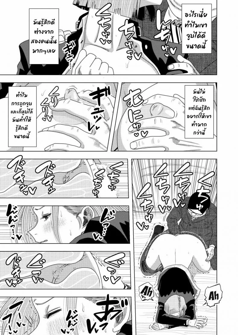 [GinEiji] Jujutsu Kaishun หน้า 6