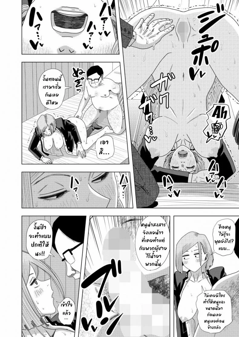 [GinEiji] Jujutsu Kaishun หน้า 7