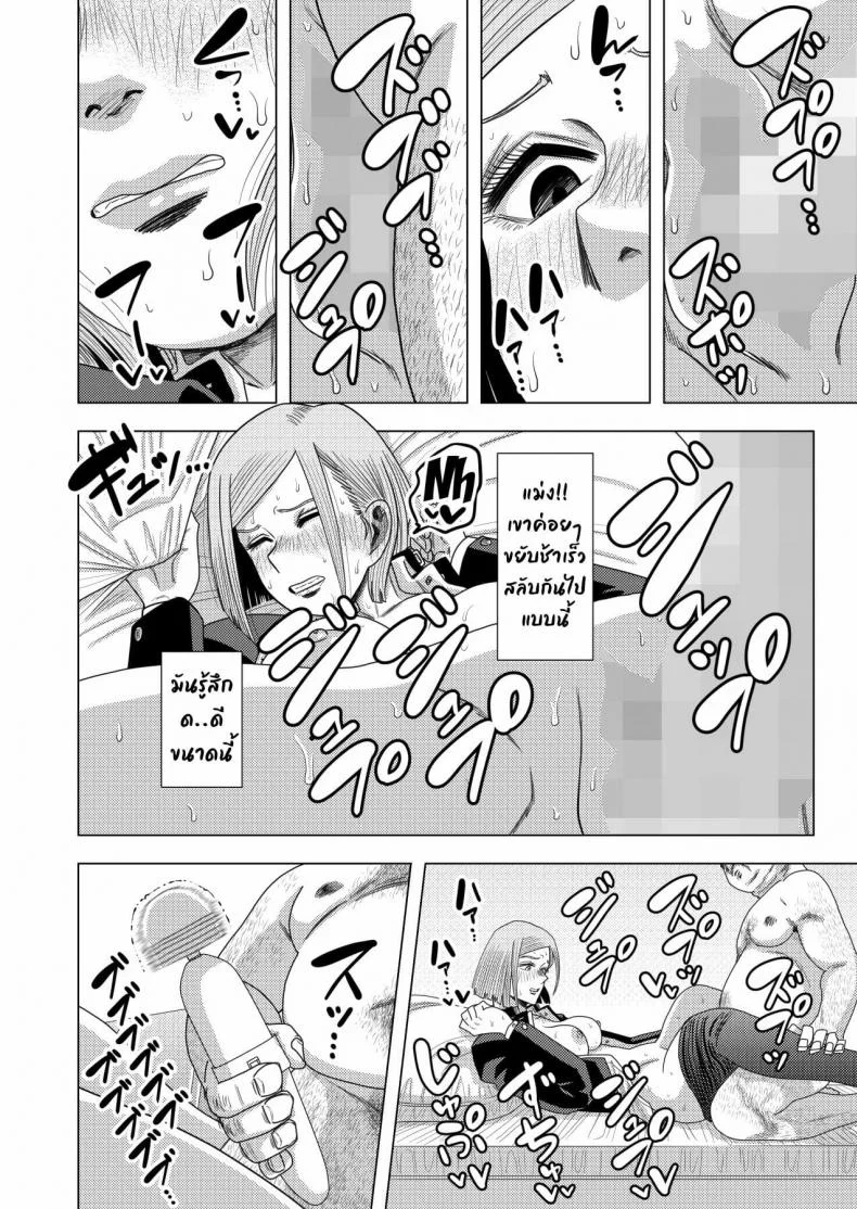 [GinEiji] Jujutsu Kaishun หน้า 9