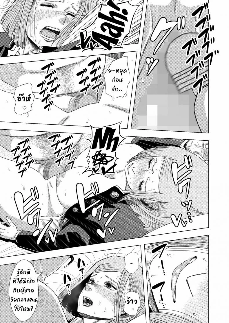 [GinEiji] Jujutsu Kaishun หน้า 10