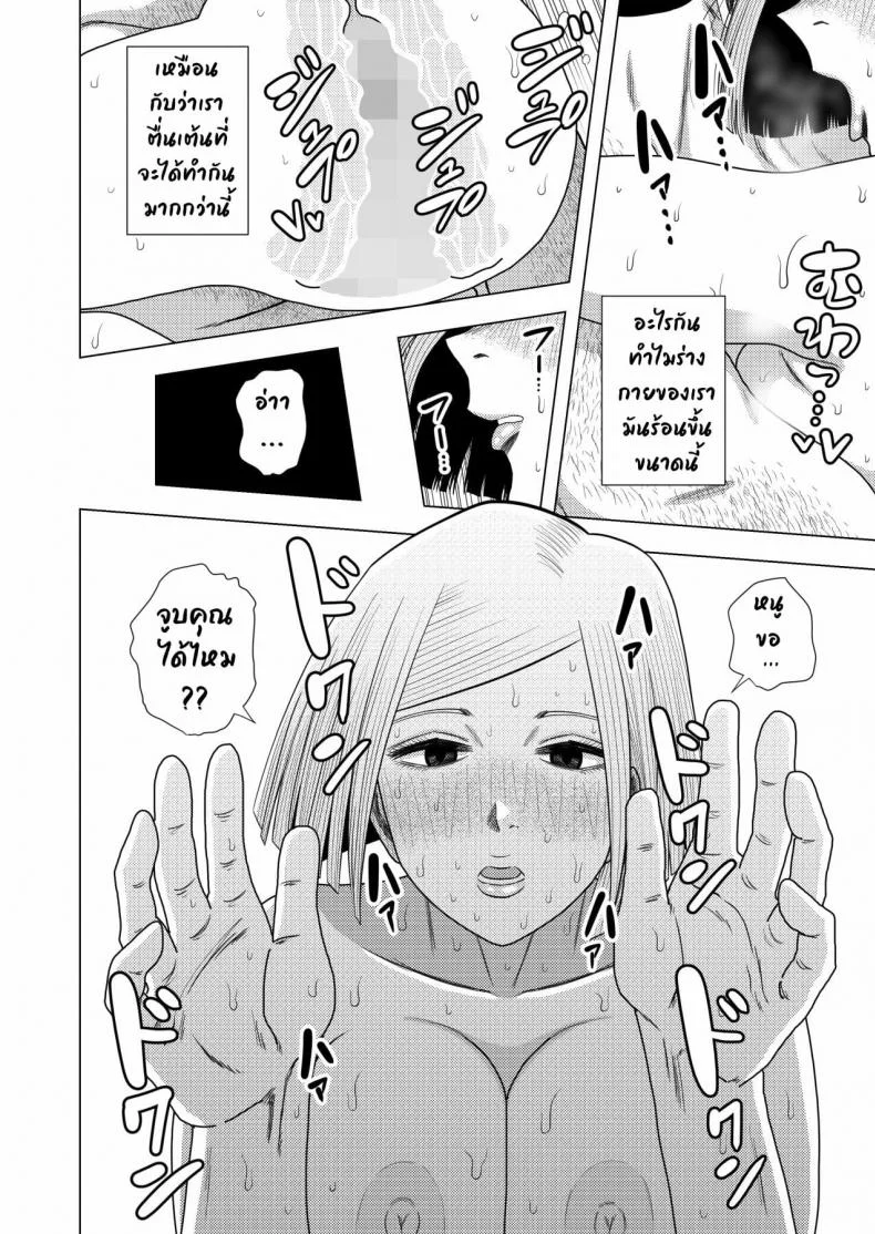 [GinEiji] Jujutsu Kaishun หน้า 13