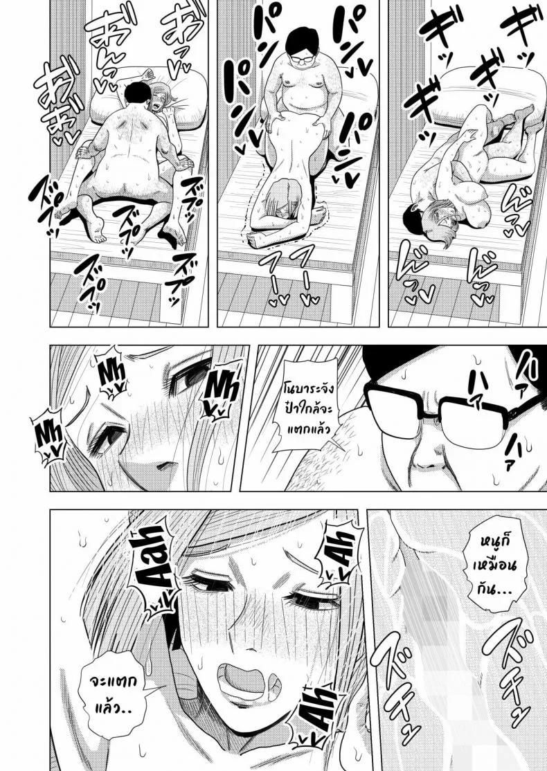 [GinEiji] Jujutsu Kaishun หน้า 15