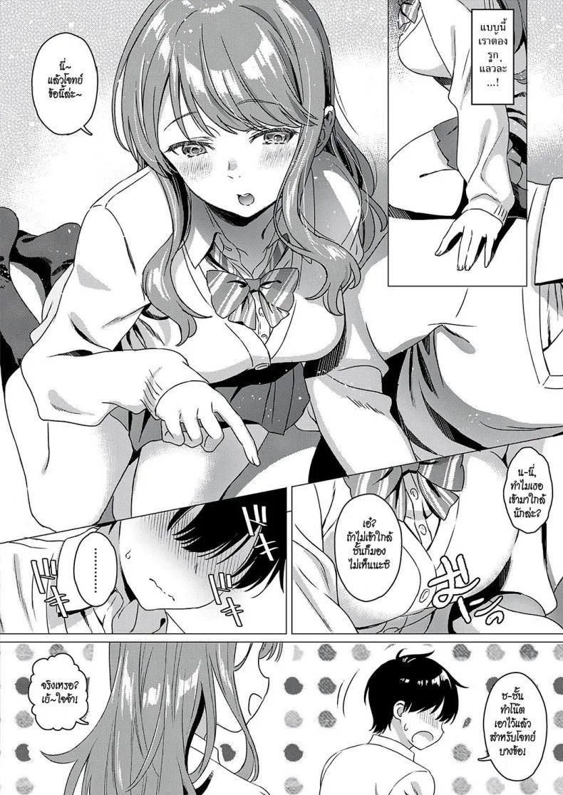 ความรู้สึกที่ซ่อนเร้น [Miyama] Aware of the feeling (COMIC ExE 17) หน้า 4