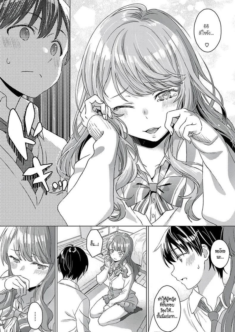 ความรู้สึกที่ซ่อนเร้น [Miyama] Aware of the feeling (COMIC ExE 17) หน้า 7