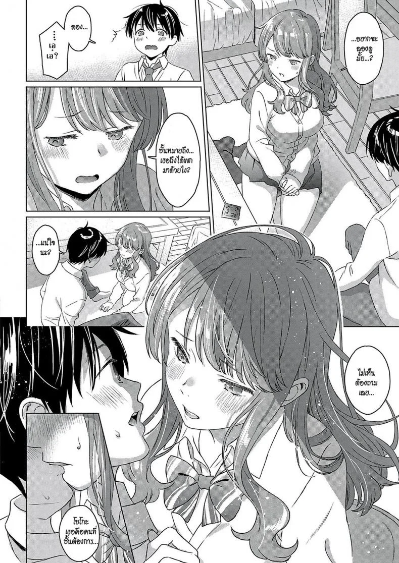 ความรู้สึกที่ซ่อนเร้น [Miyama] Aware of the feeling (COMIC ExE 17) หน้า 8